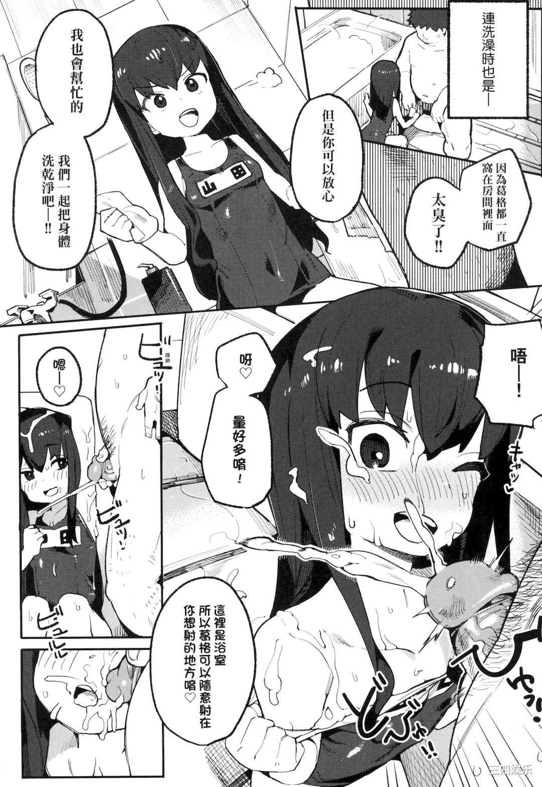[半里バード] わからせラブ｜情爱指导调教