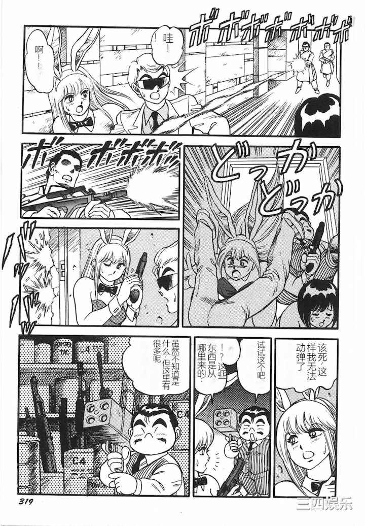 [このどんと] スーパーロイド 愛 I 耻辱奴隶编