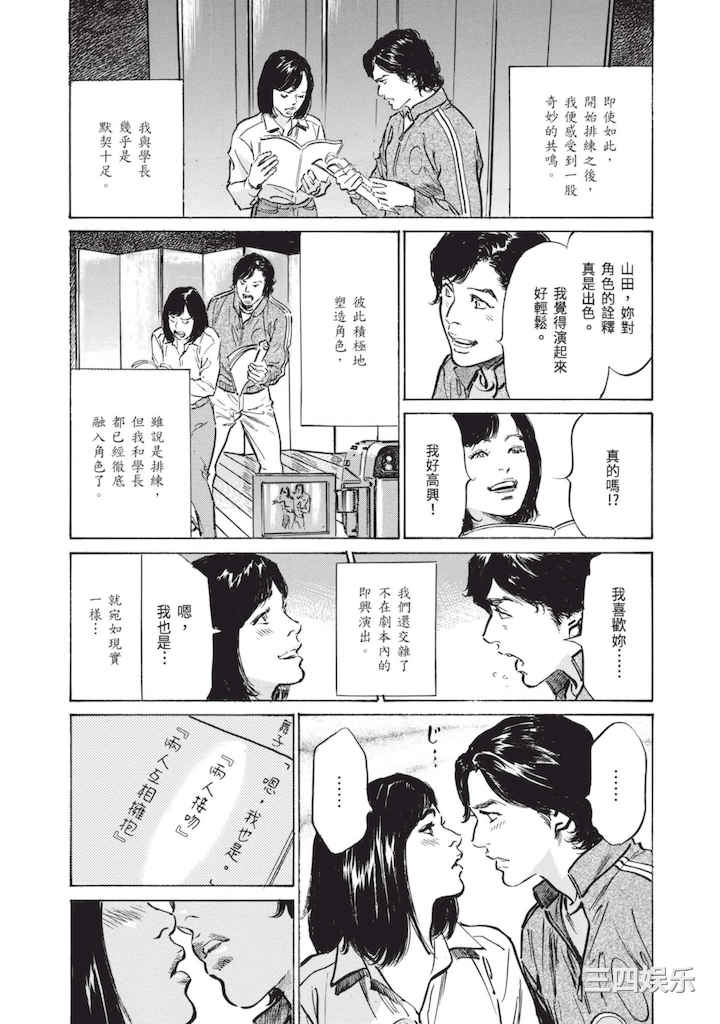 [八月薫] ずっと秘密にしていたアノコト 全部教えます