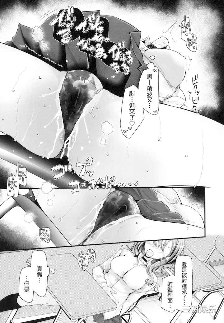 [大嘘] 自慰套教室 ～女子全员播种计划