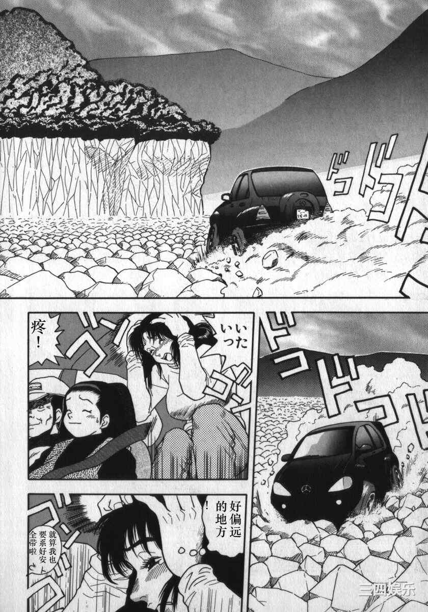 [白井薫範] 神を継ぐ者/神的传承者