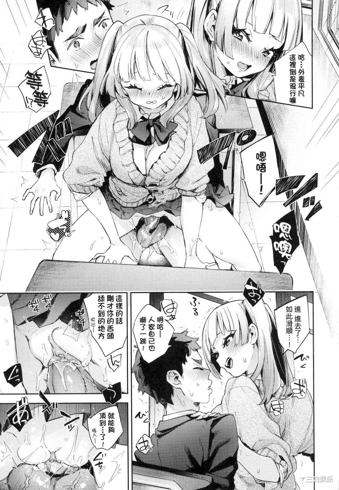 [冬みかん] えち女子プロフィール｜好色女子秘密求爱记录