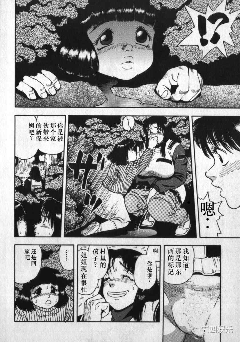 [白井薫範] 神を継ぐ者/神的传承者