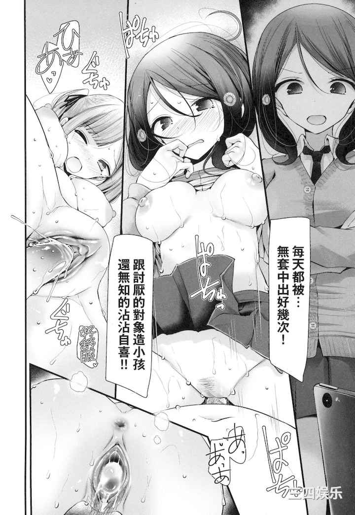 [大嘘] 自慰套教室 ～女子全员播种计划