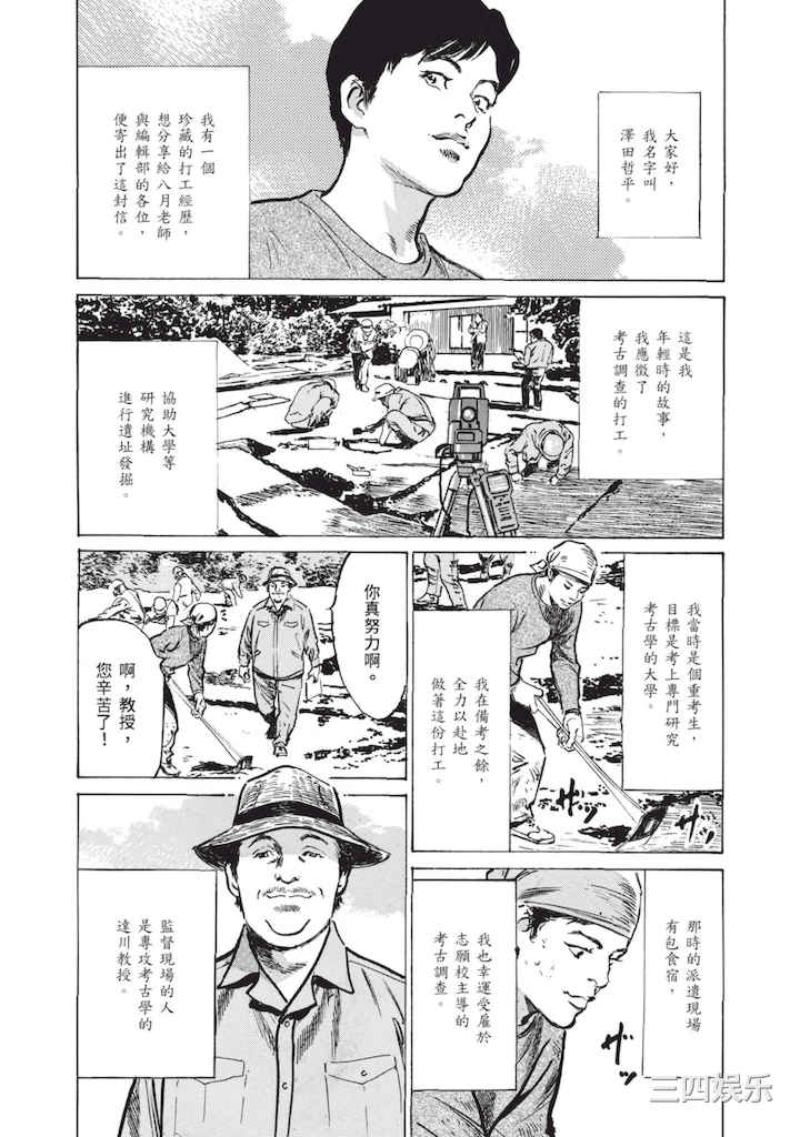 [八月薫] ずっと秘密にしていたアノコト 全部教えます