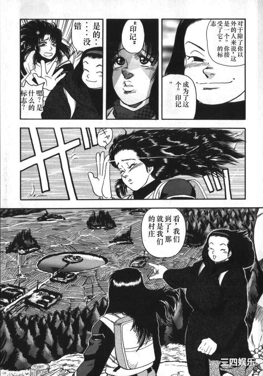 [白井薫範] 神を継ぐ者/神的传承者