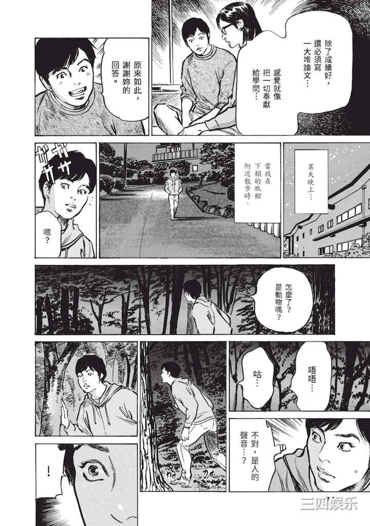 [八月薫] ずっと秘密にしていたアノコト 全部教えます