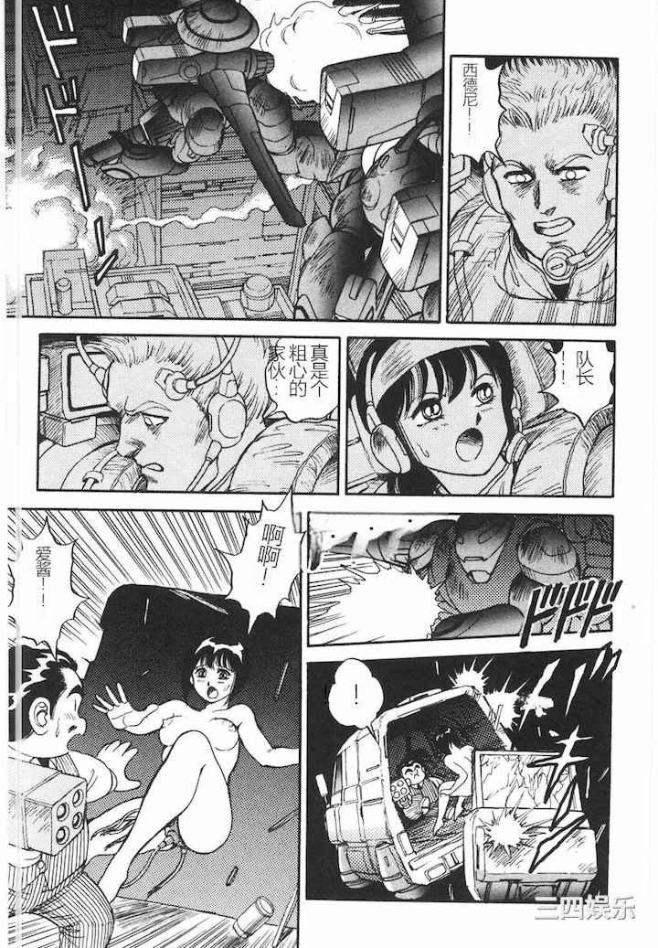 [このどんと] スーパーロイド 愛 I 耻辱奴隶编