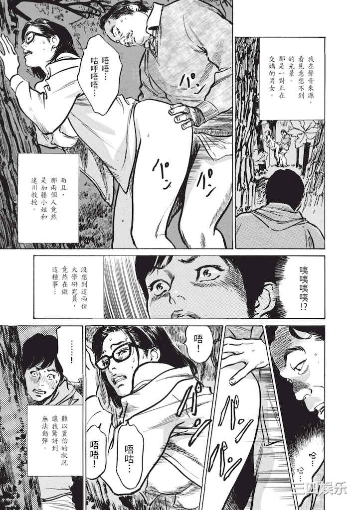 [八月薫] ずっと秘密にしていたアノコト 全部教えます