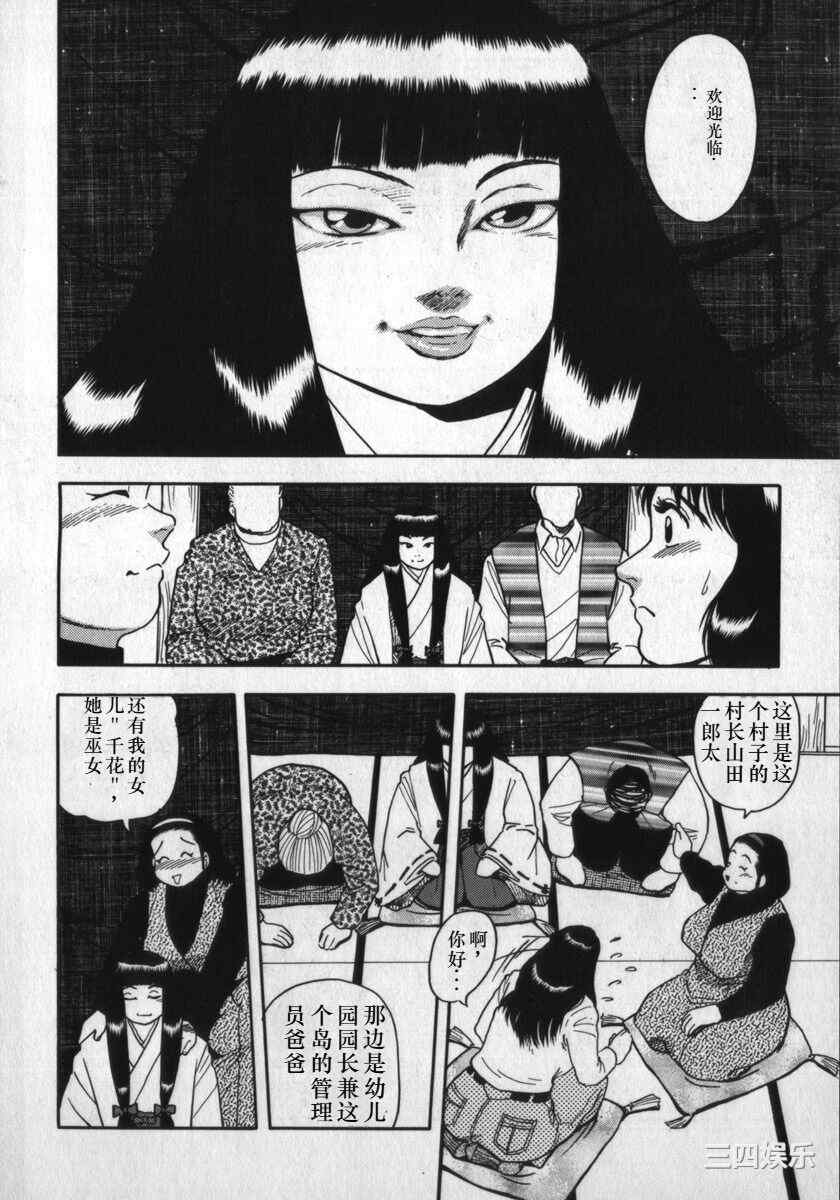 [白井薫範] 神を継ぐ者/神的传承者