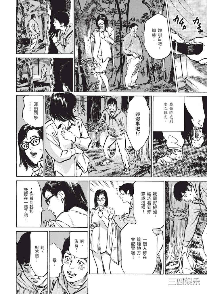 [八月薫] ずっと秘密にしていたアノコト 全部教えます