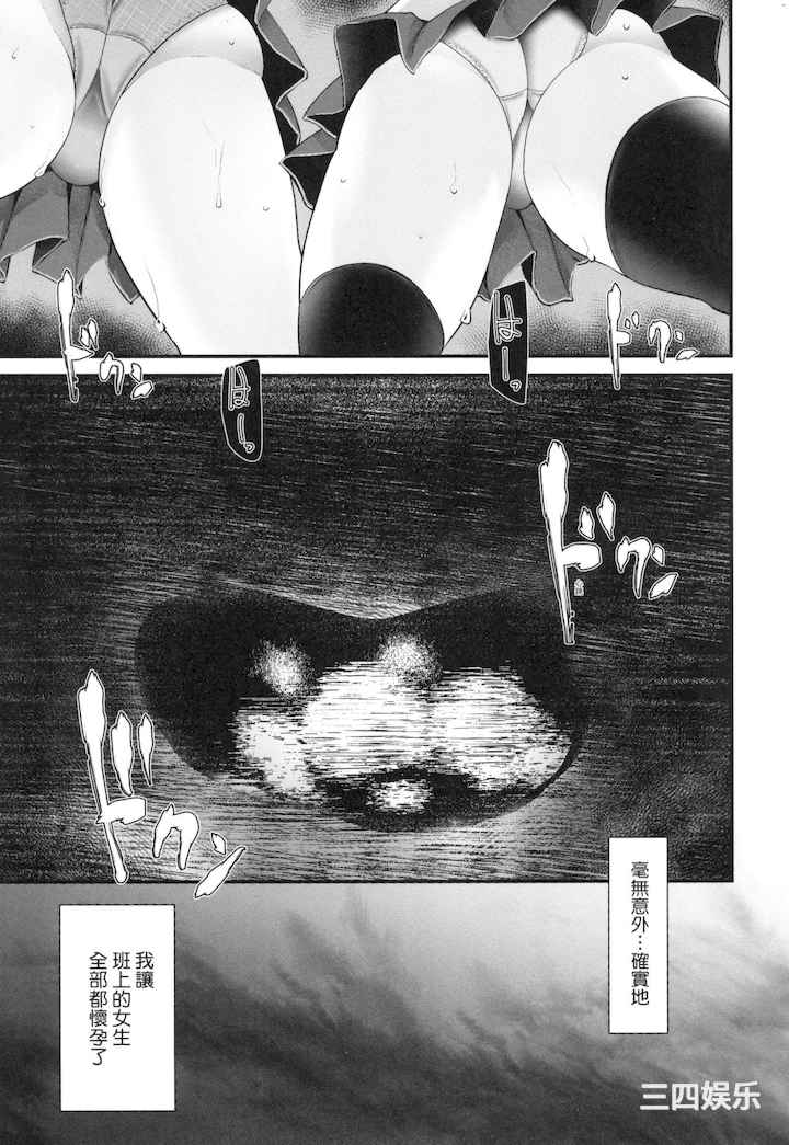 [大嘘] 自慰套教室 ～女子全员播种计划