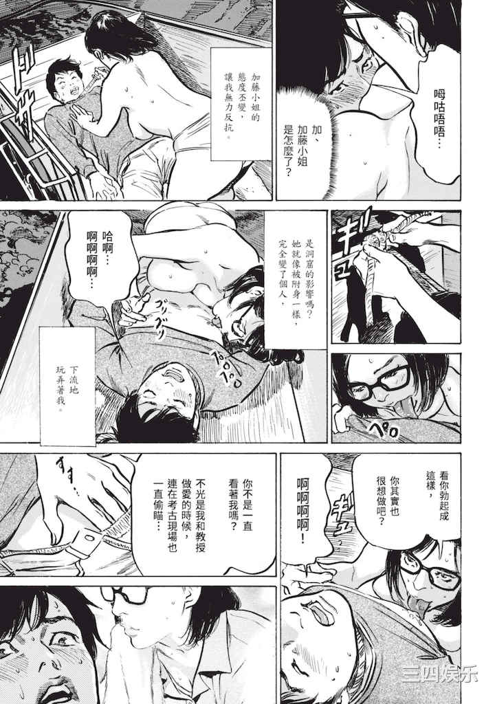 [八月薫] ずっと秘密にしていたアノコト 全部教えます