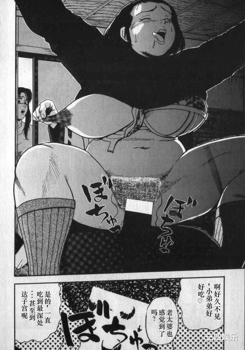 [白井薫範] 神を継ぐ者/神的传承者