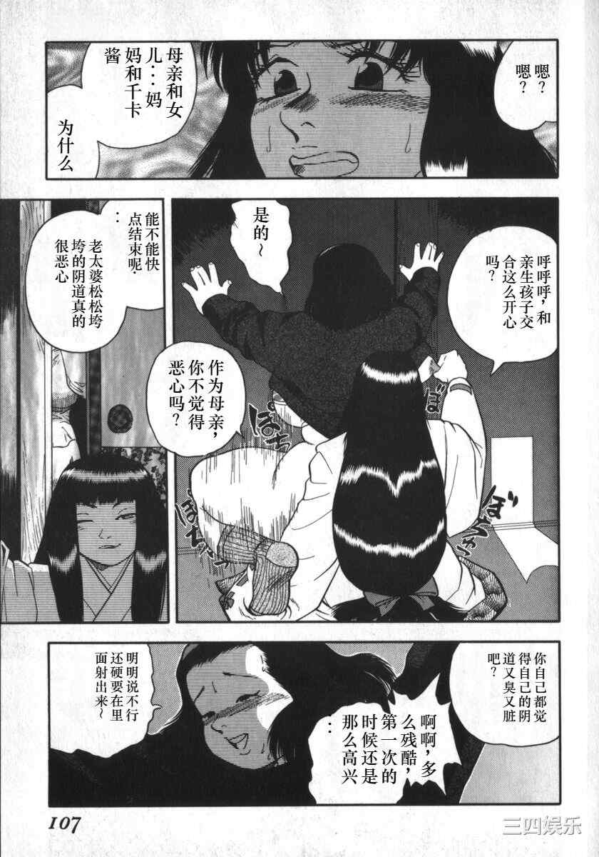 [白井薫範] 神を継ぐ者/神的传承者