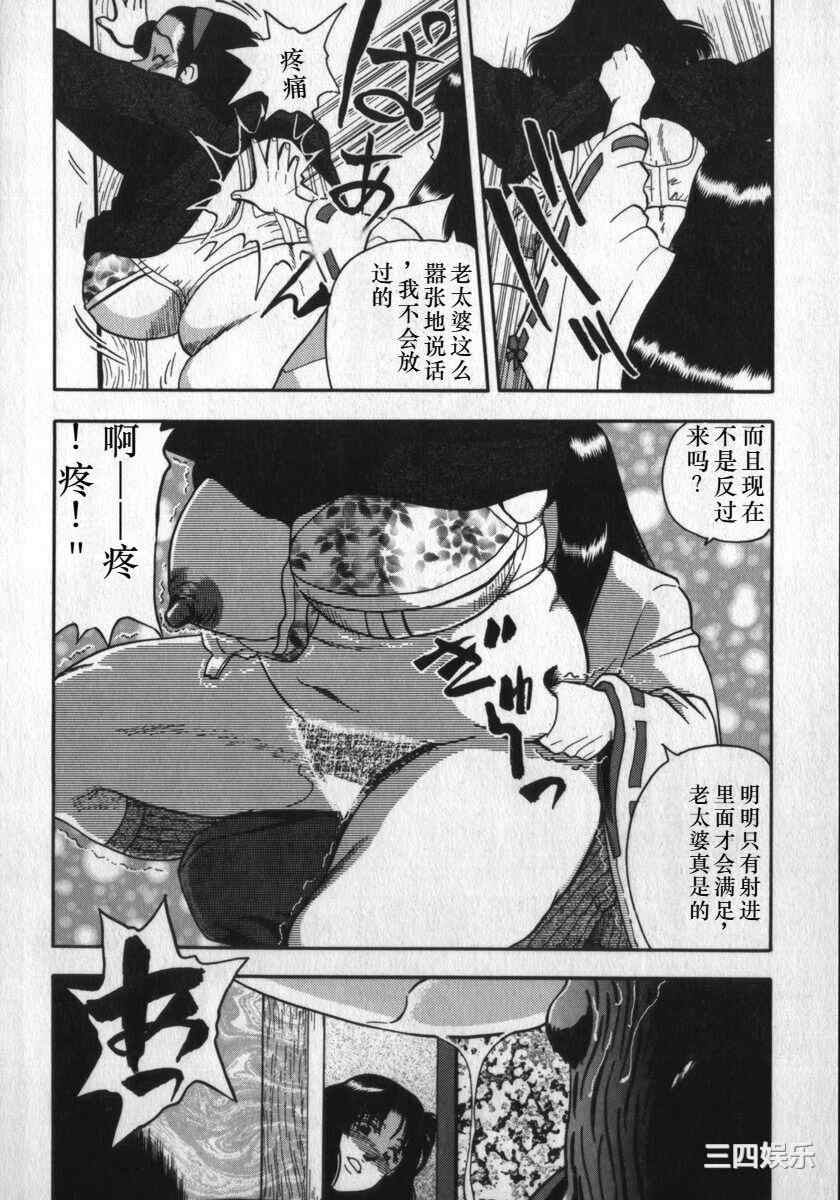 [白井薫範] 神を継ぐ者/神的传承者