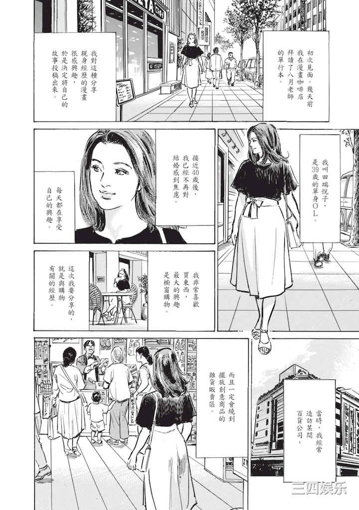 [八月薫] ずっと秘密にしていたアノコト 全部教えます