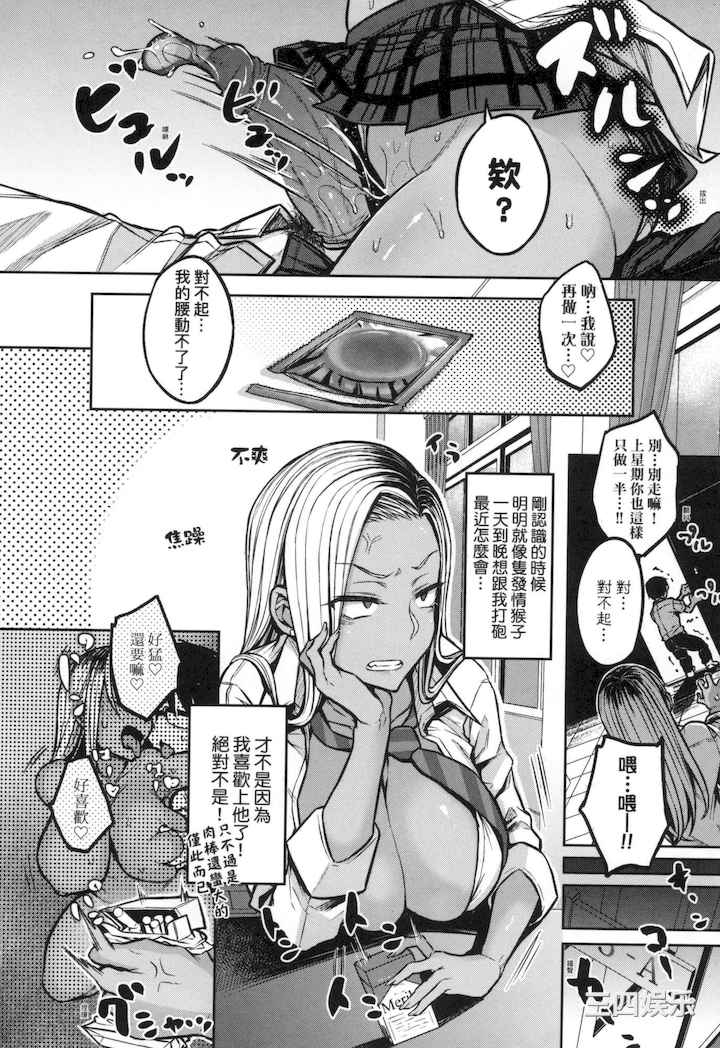 [八樹ひより] 超纯情辣妹！