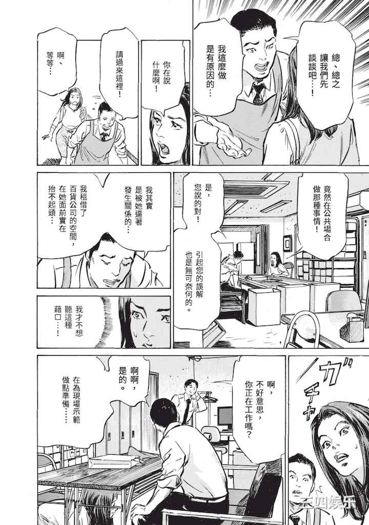 [八月薫] ずっと秘密にしていたアノコト 全部教えます