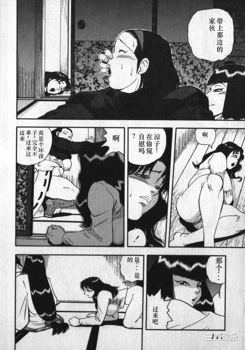 [白井薫範] 神を継ぐ者/神的传承者