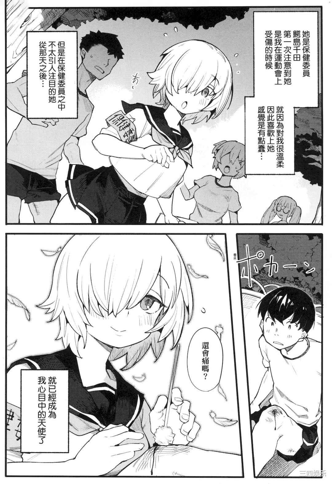 [半里バード] わからせラブ｜情爱指导调教