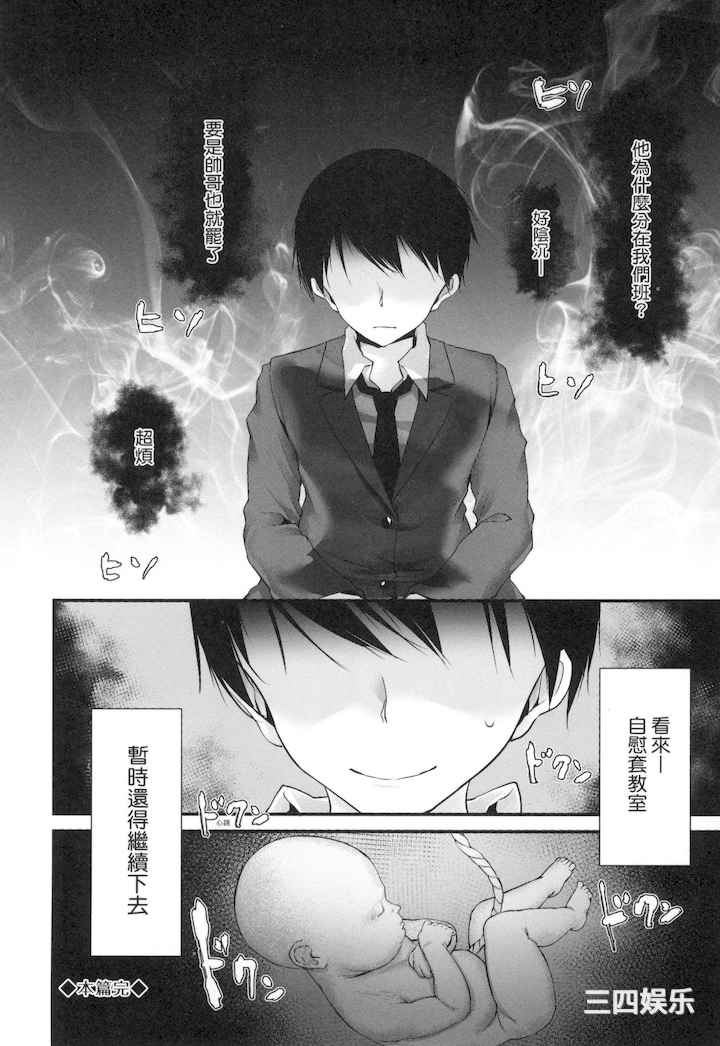 [大嘘] 自慰套教室 ～女子全员播种计划