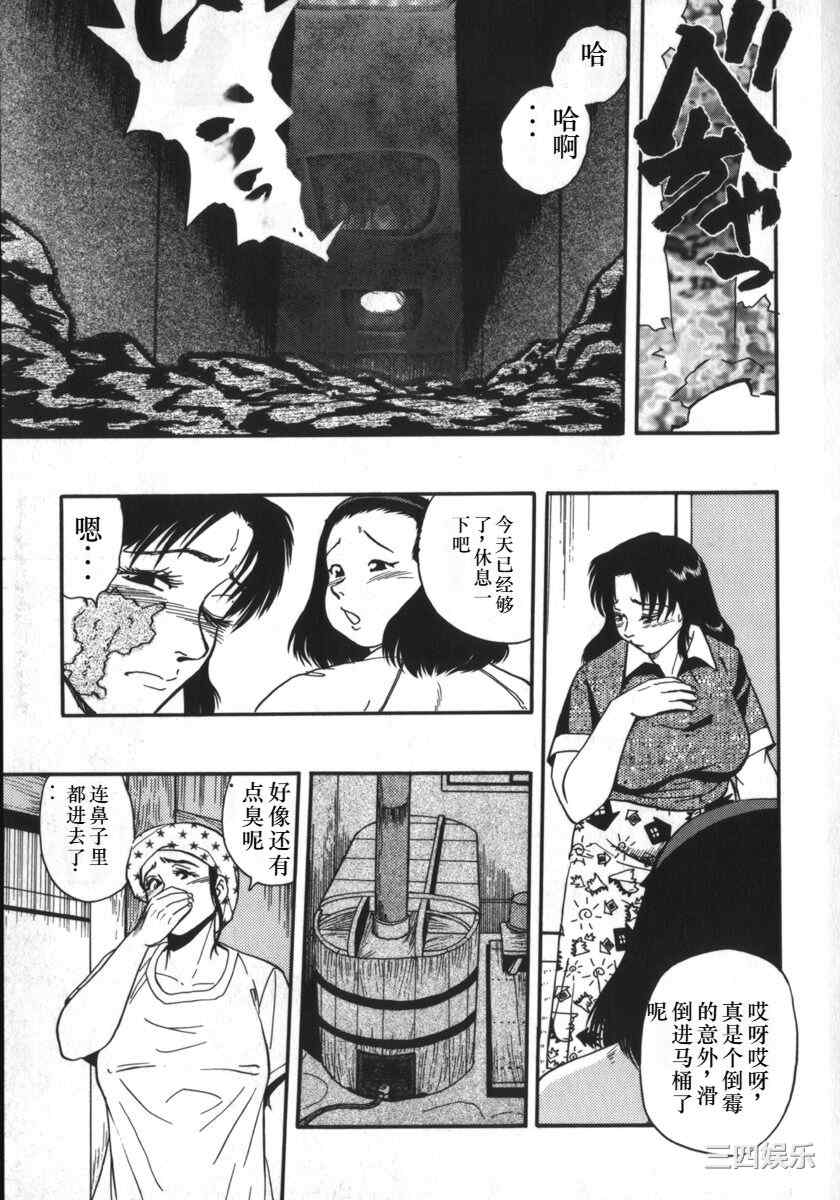 [白井薫範] 神を継ぐ者/神的传承者