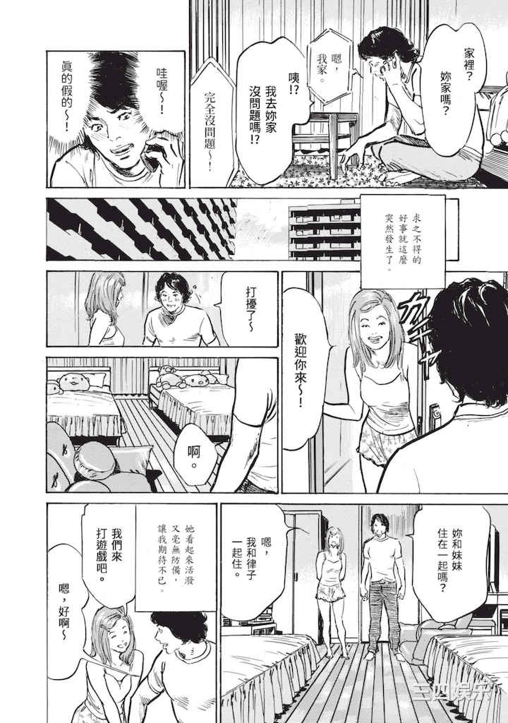 [八月薫] ずっと秘密にしていたアノコト 全部教えます