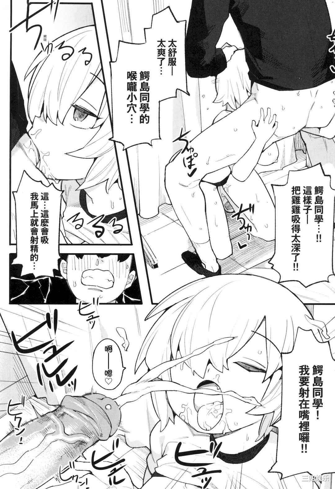 [半里バード] わからせラブ｜情爱指导调教