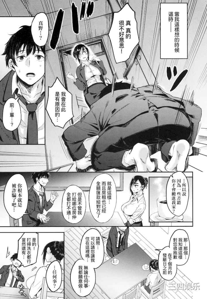 [八樹ひより] 超纯情辣妹！