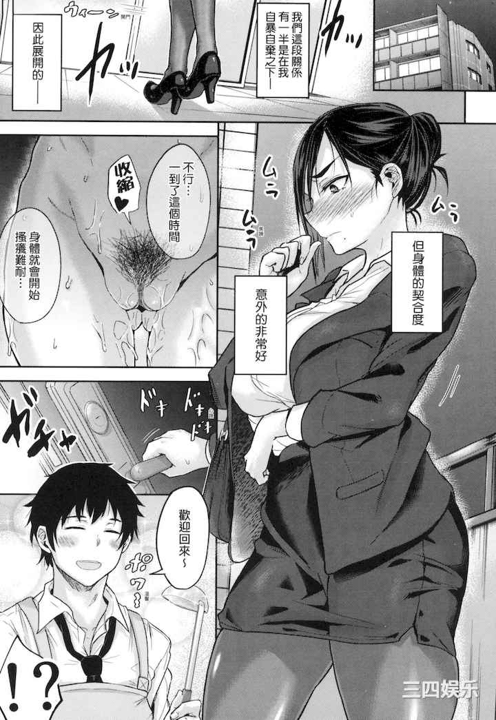 [八樹ひより] 超纯情辣妹！