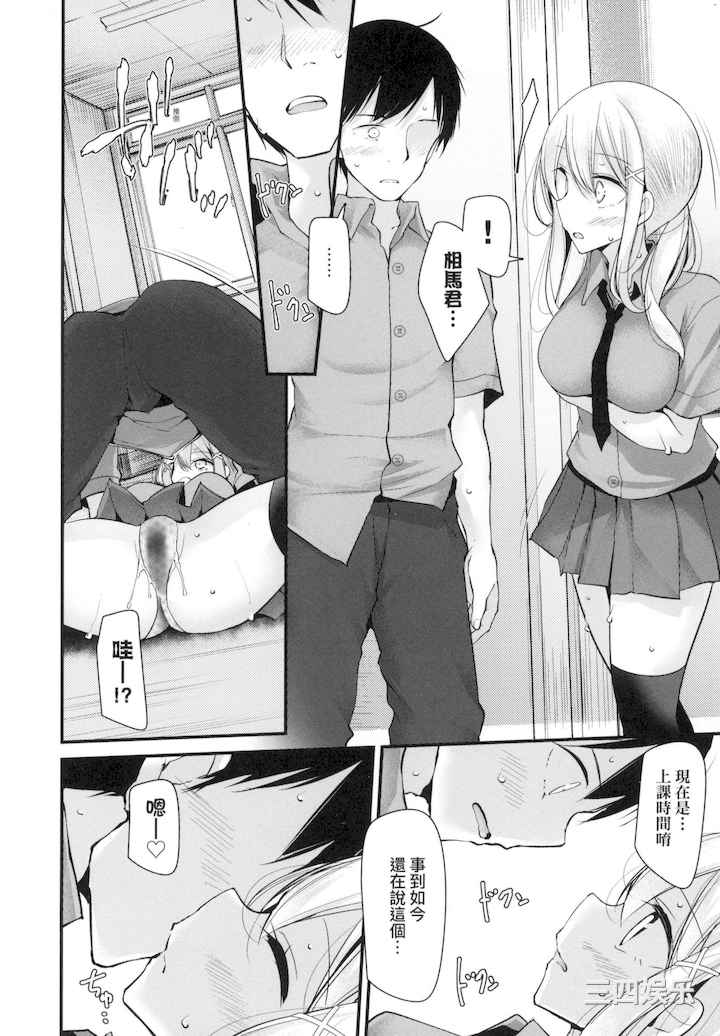 [大嘘] 自慰套教室 ～女子全员播种计划