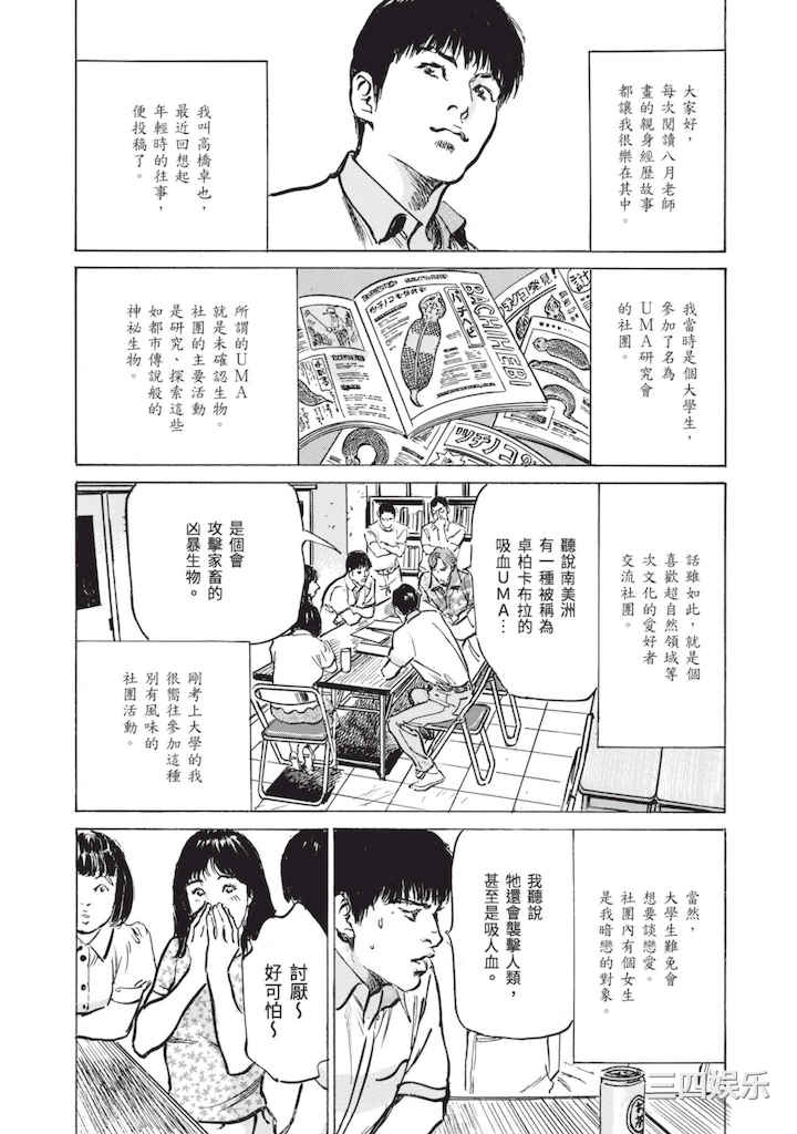 [八月薫] ずっと秘密にしていたアノコト 全部教えます