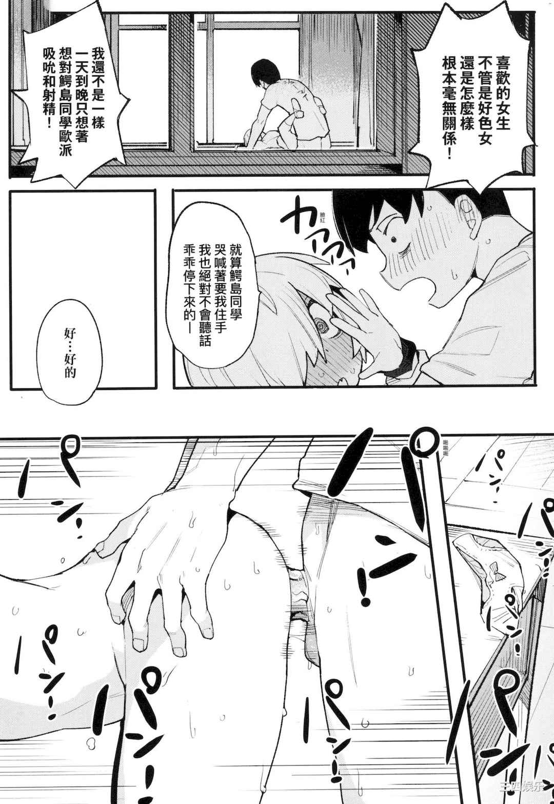 [半里バード] わからせラブ｜情爱指导调教