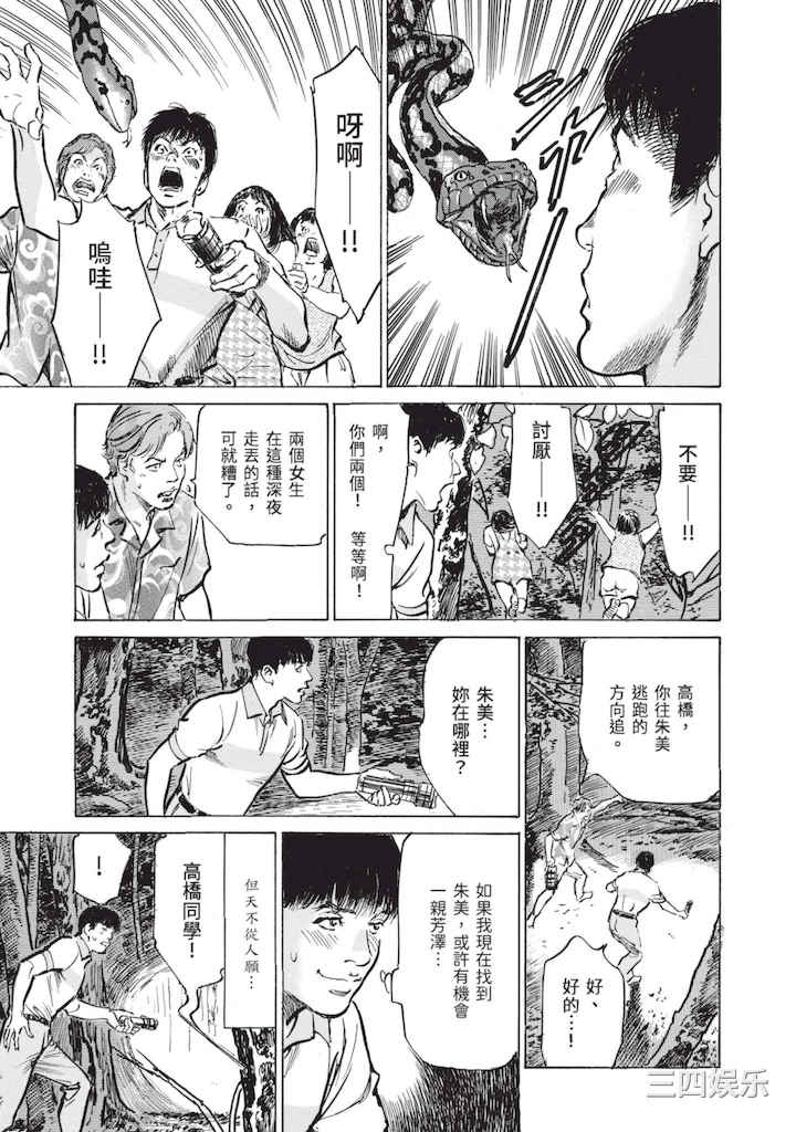 [八月薫] ずっと秘密にしていたアノコト 全部教えます