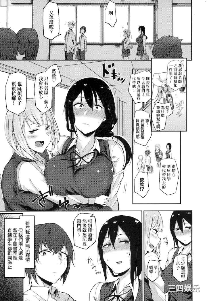 [八樹ひより] 超纯情辣妹！