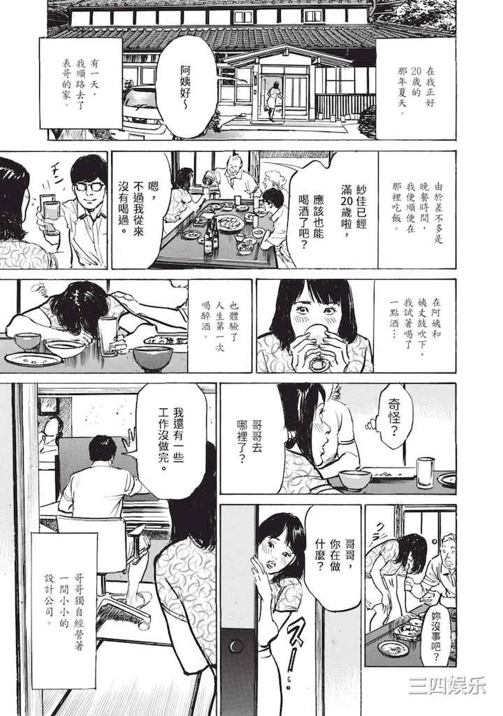 [八月薫] ずっと秘密にしていたアノコト 全部教えます