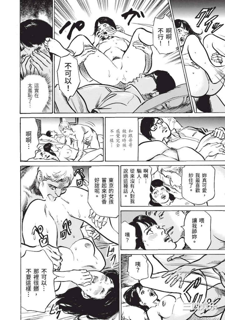 [八月薫] ずっと秘密にしていたアノコト 全部教えます