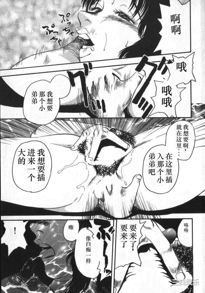 [白井薫範] 神を継ぐ者/神的传承者