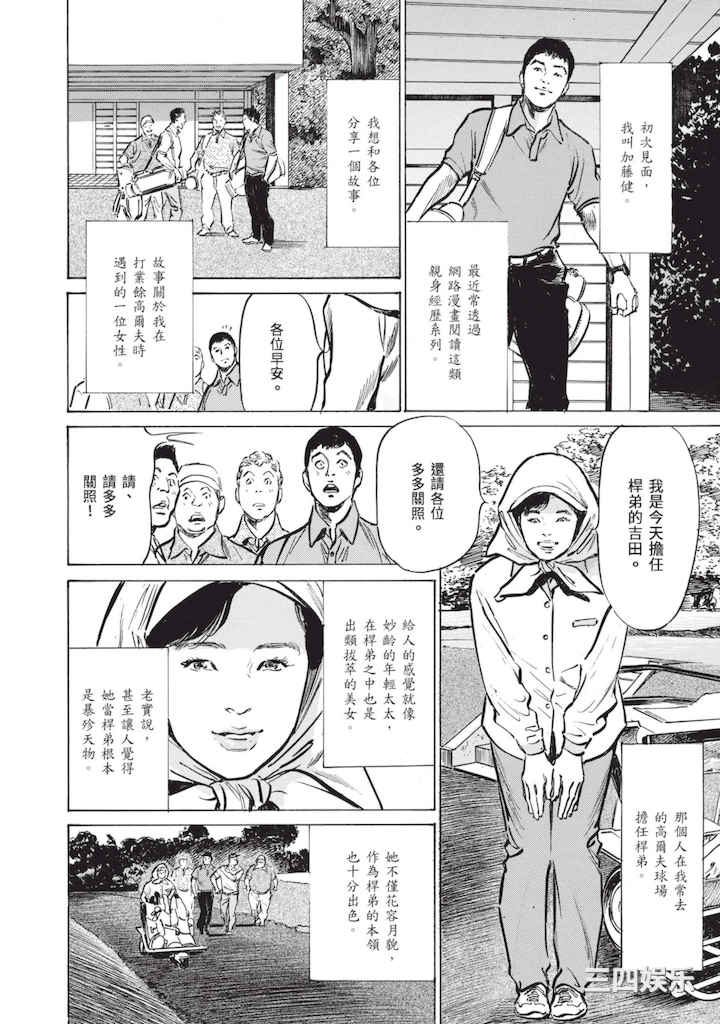 [八月薫] ずっと秘密にしていたアノコト 全部教えます