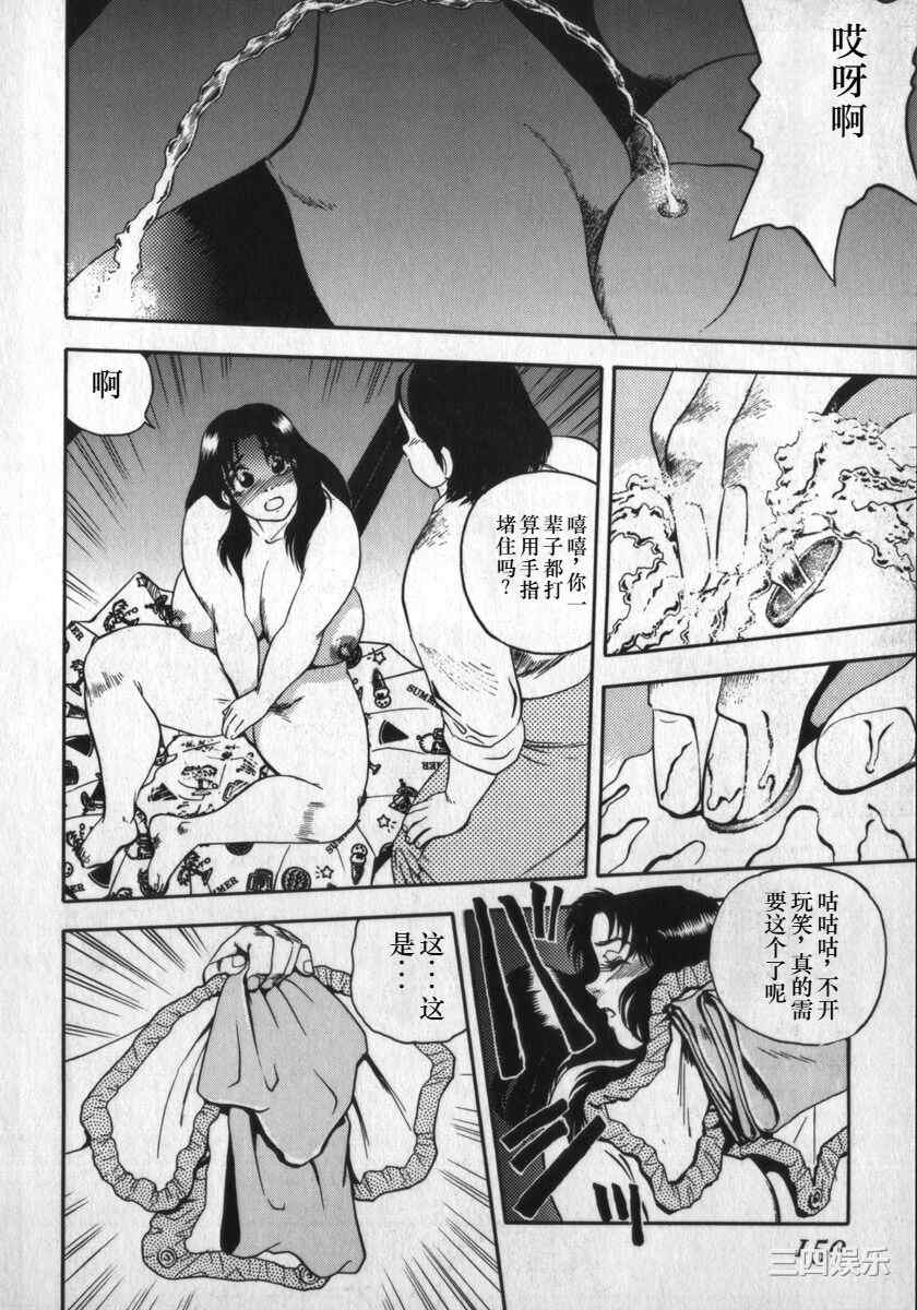 [白井薫範] 神を継ぐ者/神的传承者