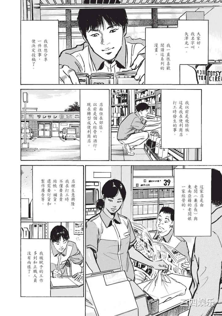 [八月薫] ずっと秘密にしていたアノコト 全部教えます