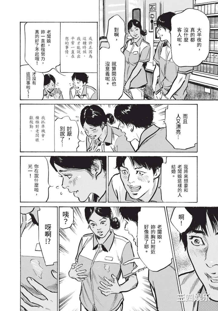 [八月薫] ずっと秘密にしていたアノコト 全部教えます