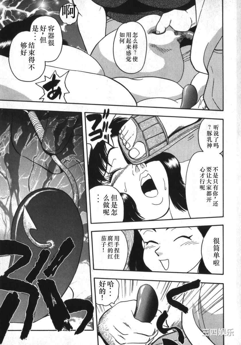 [白井薫範] 神を継ぐ者/神的传承者