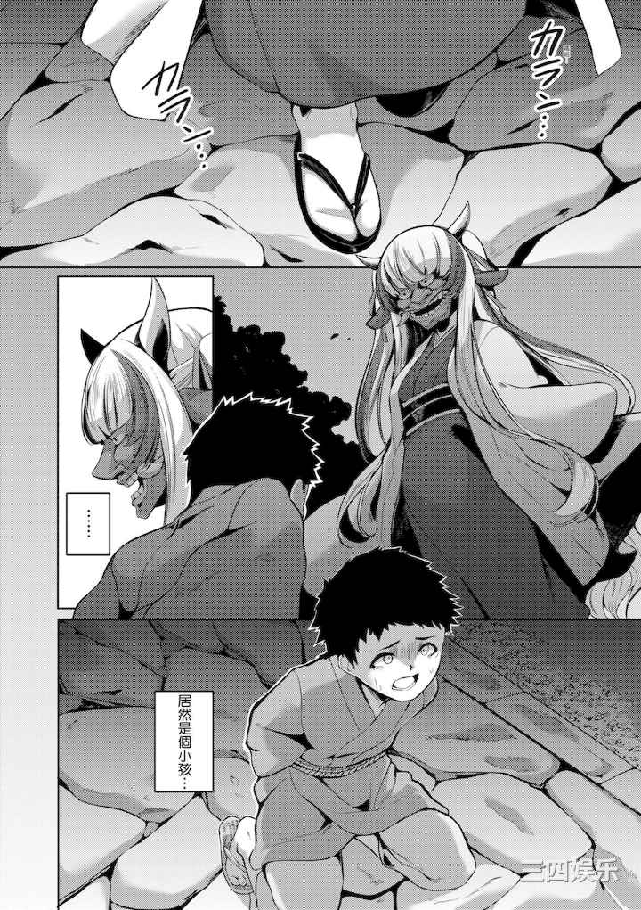 [ゑぬ] 一夜人世永遠的逢瀬