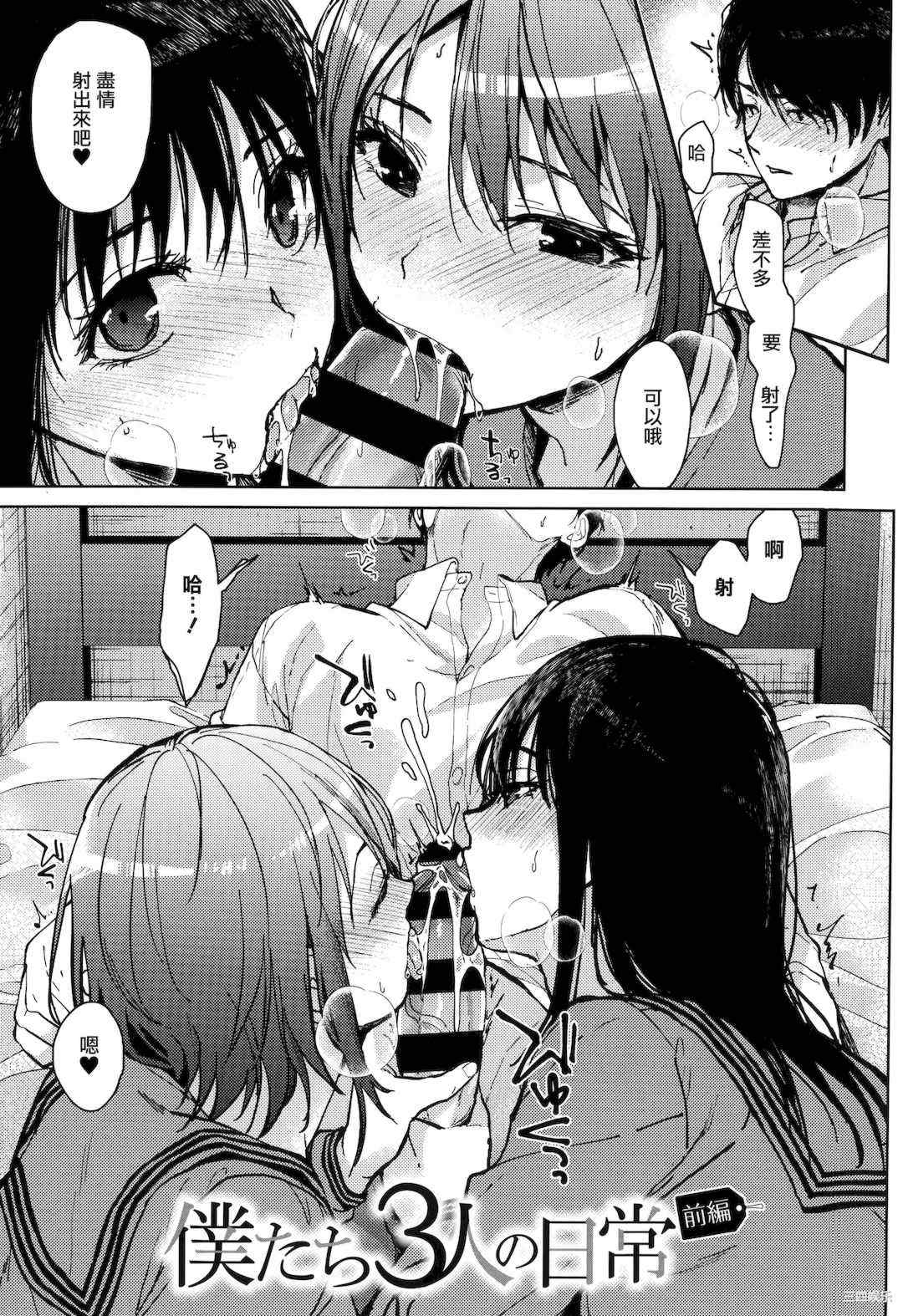 [みずゆき] 甘蜜 + とらのあな購入特典4Pリーフレット