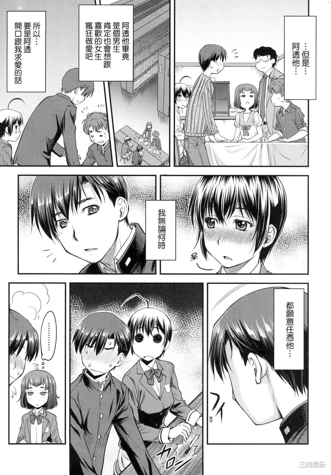 [流一本] かなめDate 上