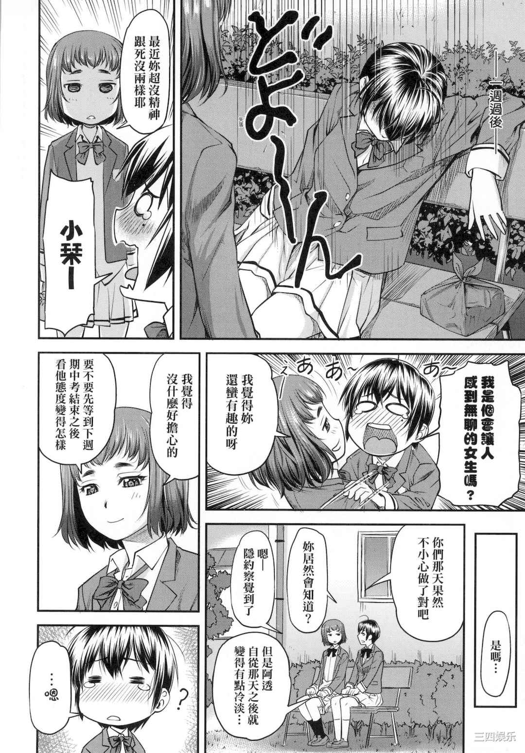 [流一本] かなめDate 上