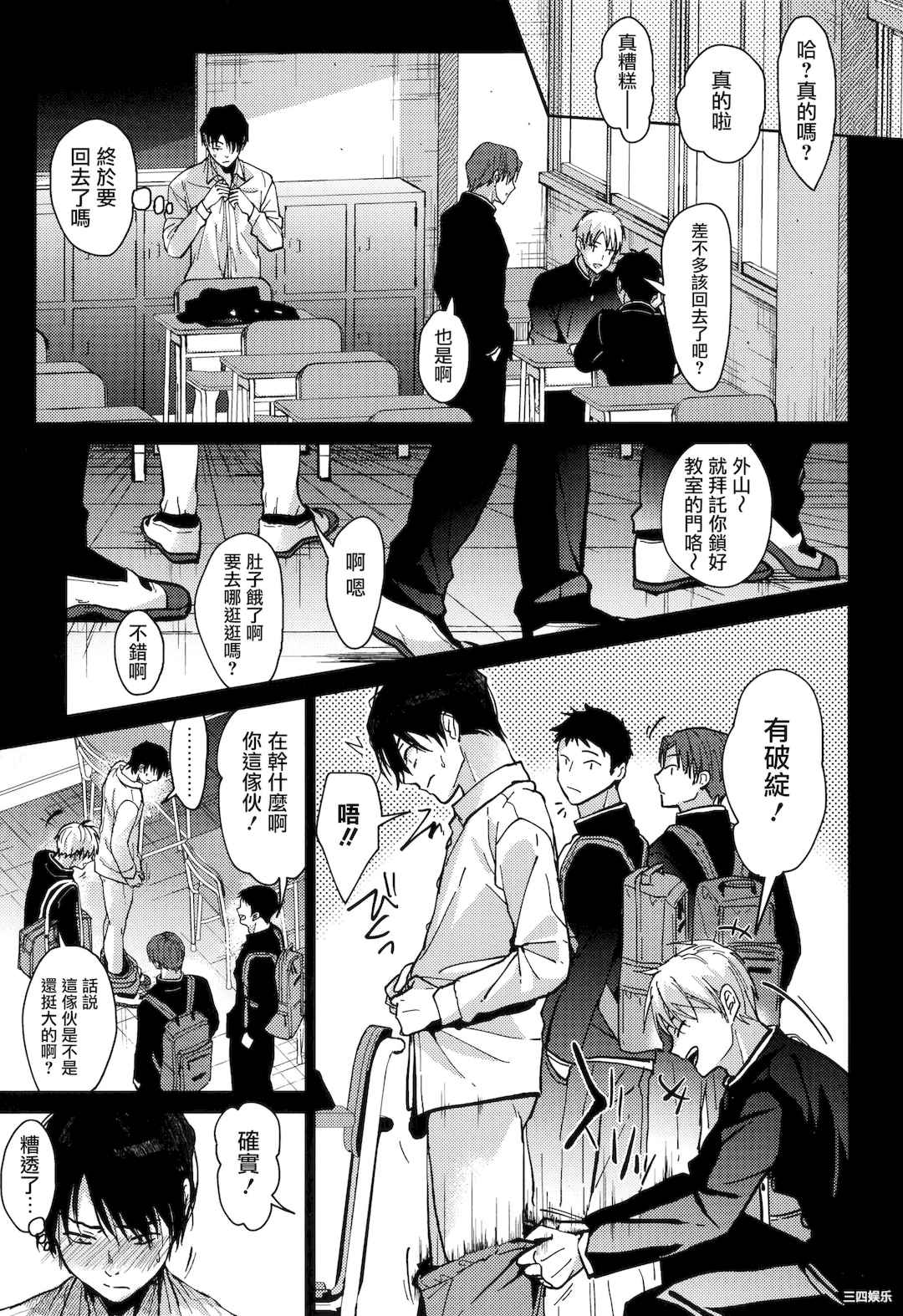 [みずゆき] 甘蜜 + とらのあな購入特典4Pリーフレット