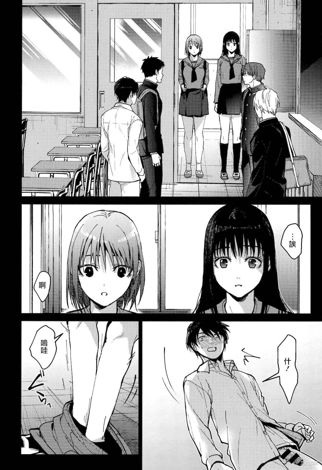 [みずゆき] 甘蜜 + とらのあな購入特典4Pリーフレット